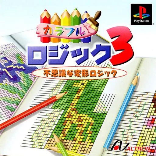 Colorful Logic 3 (Japan)